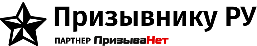 ВоенПраво